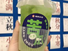 -炖物24章·顺时轻养茶(杭州保利时光里店)