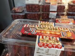 -坂田天虹