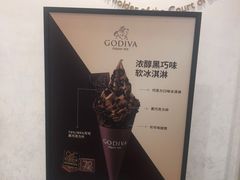 -GODIVA(恒隆广场店)