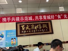 -老·贝尔杂碎馆
