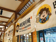 -明洞阿姨·韩式酱蟹烤肉·创意料理(三元桥店)