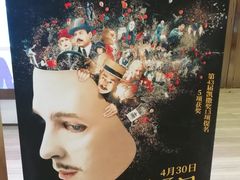 -英皇电影城(英皇集团中心IMAX店)