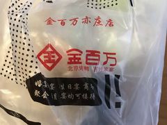 -金百万(亦庄店)