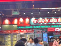 -文立新麻辣烫(合生汇21街区店)