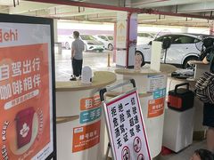 -一嗨租车(凤凰机场店)