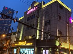 -SNH48星梦剧院