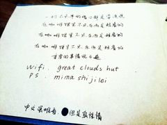 -云端咖啡私房店(河松街店)