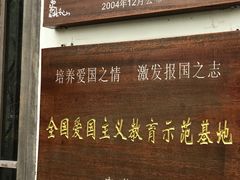 -叶挺将军纪念园