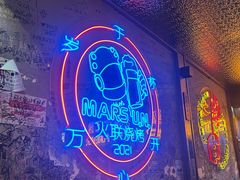-火联烧烤(学院路创始店)