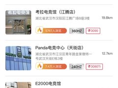 -PANDA电竞中心(天街店)