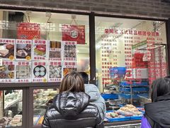 -荣阳楼(山塘街店)