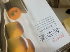 -闻酥园(青羊区文殊坊店)