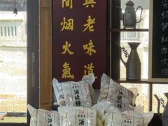 -孝店王酒酿馒头(安昌1店)