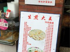 菜单-黄阿姨锅贴大王(万航渡路店)