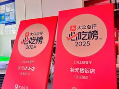 -状元楼(金溪路店)