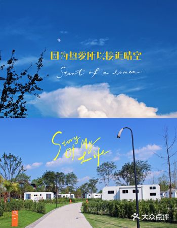 成都周边游｜房车营地 住进油画般的世界