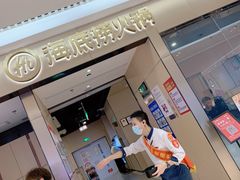 门面-海底捞火锅(龙湖北京大兴天街店)