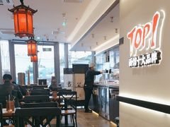 -和府捞面(曹路花园城店)