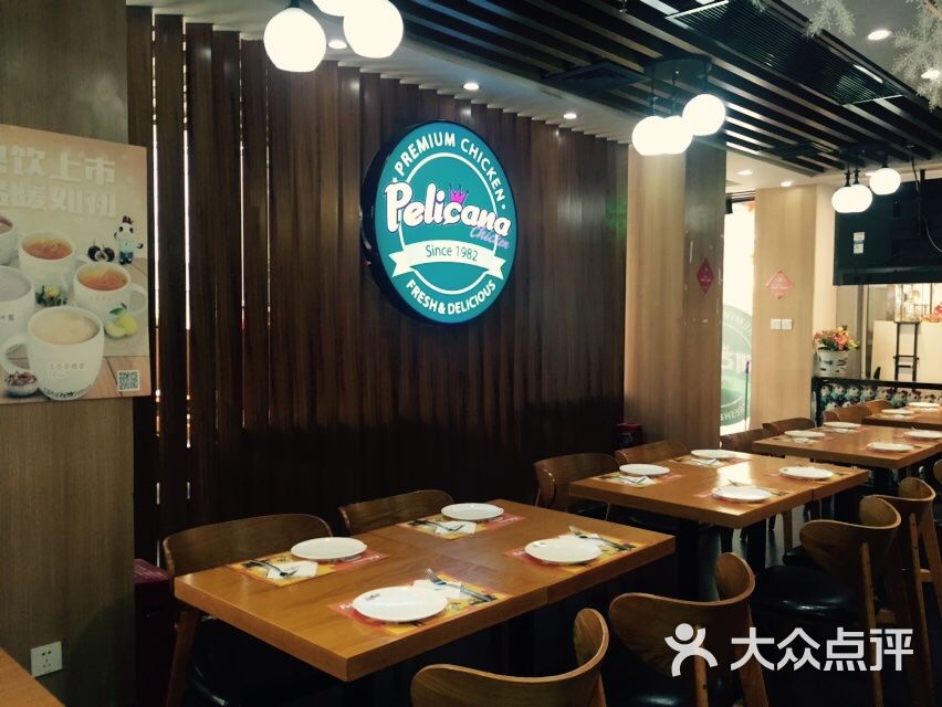 pelicana百利家炸鸡(江南西名店城店)图片 - 第15张