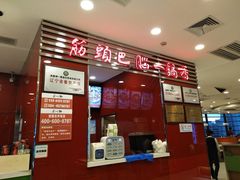 -刘一锅筋头巴脑(大悦城C店)