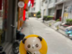 -元氏钵仔糕(北京路店)