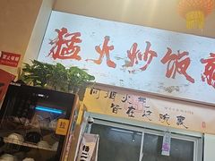 -扬二春炒饭(国庆路总店)
