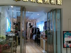 -猫头鹰照相馆(丰科万达店)