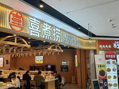 -好世界商业广场(北京国际中心店)