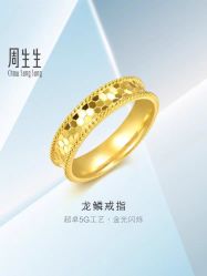 -周生生Chow Sang Sang(苏州美罗高新店)