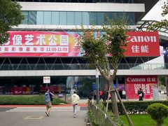 -艺仓美术馆