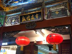 -敦煌夜市