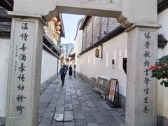 -三坊七巷历史文化街区