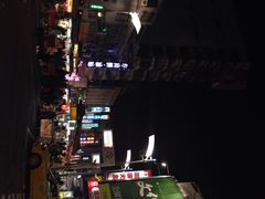 iphone_upload_pic-六合夜市