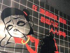 -穿越·哪吒闹海·卤火锅卤烧烤(第一桥店)