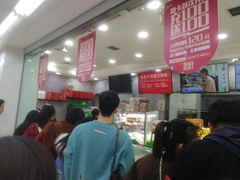 -闻酥园(青羊区文殊坊店)