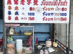 -唐人街(耀华力路)