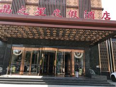 -水晶之星洗浴温泉汗蒸