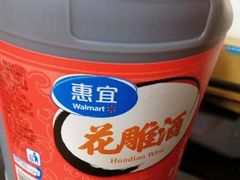 -沃尔玛超市(北大街店)