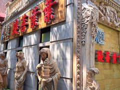 -叶叶菩提(太原别墅店)