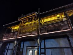 -茅山东方盐湖城景区