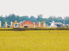 -中国天府农业博览园