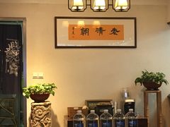 -老清朝包子铺(开明街店)
