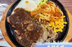 South American Grilled Sirloin Steak