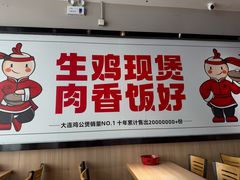 -歪嘴香鸡公煲(大连佳兆业店)
