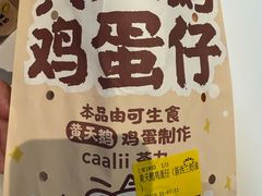 -茶力的小怪兽(梅林卓悦汇店)