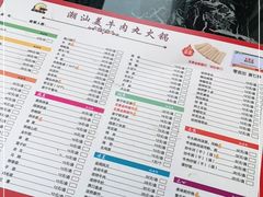 -潮汕美牛肉丸火锅店(天宁寺店)