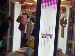 -大玩家超乐场(仓山万达店)