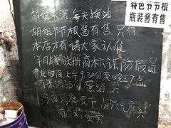 门面-半月镰胡姐脆皮萝卜饺子