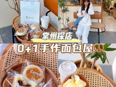-0+1·手作面包(新北店)
