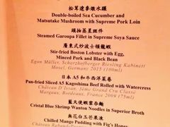 菜单-8餐厅(新葡京酒店)